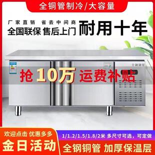 冷藏工作台冰柜商用冰箱冷冻冷柜操作台冷藏柜保鲜奶茶厨房平冷柜