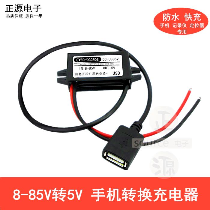 72V60V48V24V12V转5V3A车载USB手机充电电源转换器12转5v降压模块