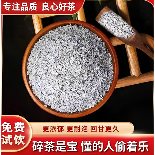 莓茶芽尖碎长寿村500克散装新茶