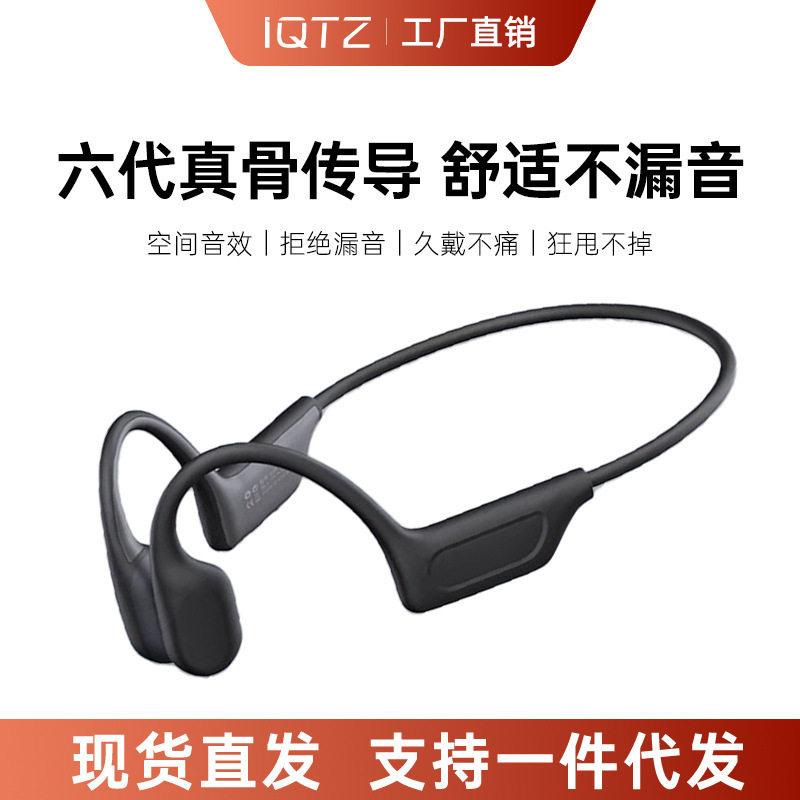 2026新款骨传导蓝牙耳机运动型跑步不入耳式自带内存狂甩不掉