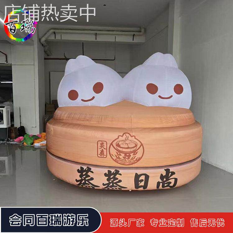 卡通小笼包子蒸包子面包土司牛角包主题装饰气模美陈模型