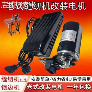 德国进口老式 脚踏家用缝纫机电机马达配件180W250瓦220V锁边机电