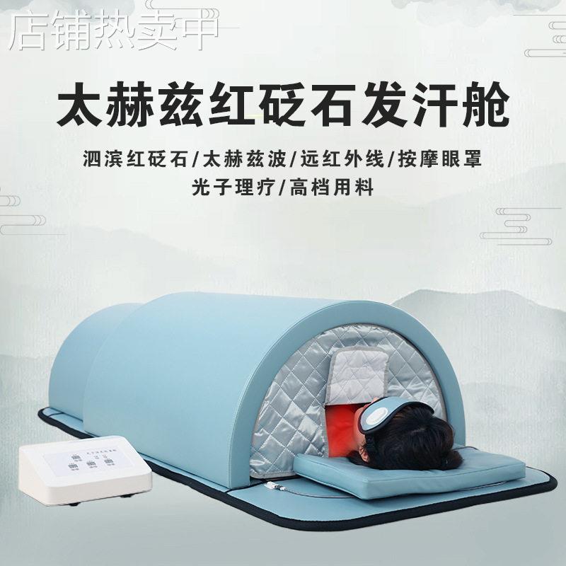厂家供应远红外汗蒸舱美容院干蒸能量舱红砭石能量舱光子桑拿舱