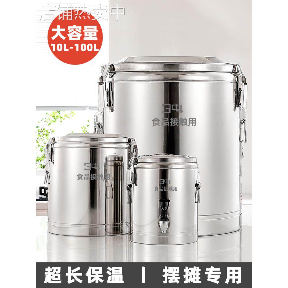 304不锈钢保温桶商用摆摊粥桶大容量米饭装冰块茶水桶出摊冰粉桶