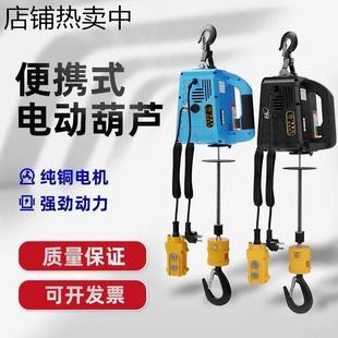 微型电动葫芦220V便携家用小吊机小型升降机遥控提升卷扬机电葫芦