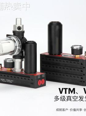 PIAB型多级真空发生器大吸力气动真空泵大流量高真空VTM301_302