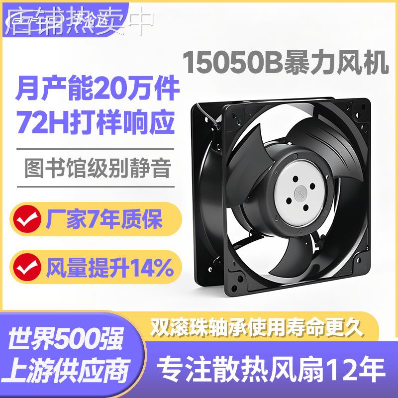 直销15050直流散热风扇150*150*50mm滚珠风机12v24V48V服务器风扇