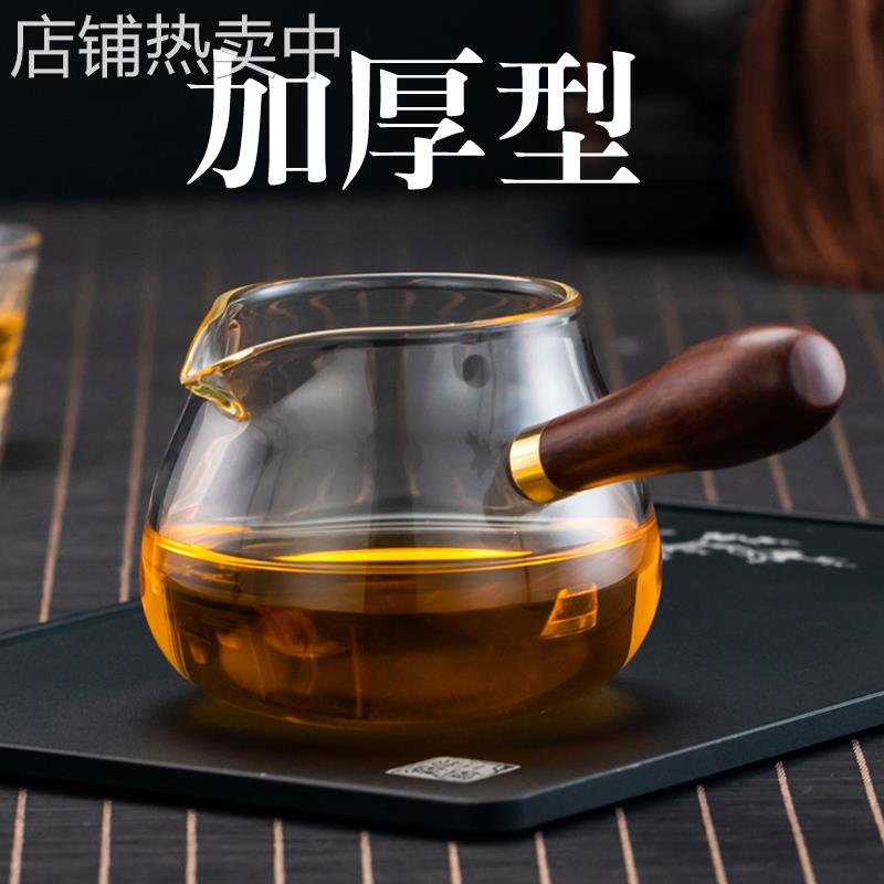 加厚侧把公道杯茶漏一体套装耐热玻璃公杯茶海分茶器过滤功夫王金