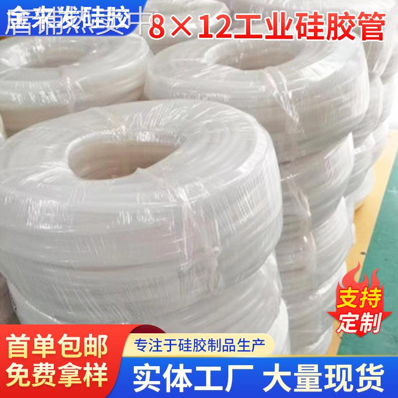 常规硅胶软管8x12耐高低温硅胶水管8mm整卷硅胶气管软管工业