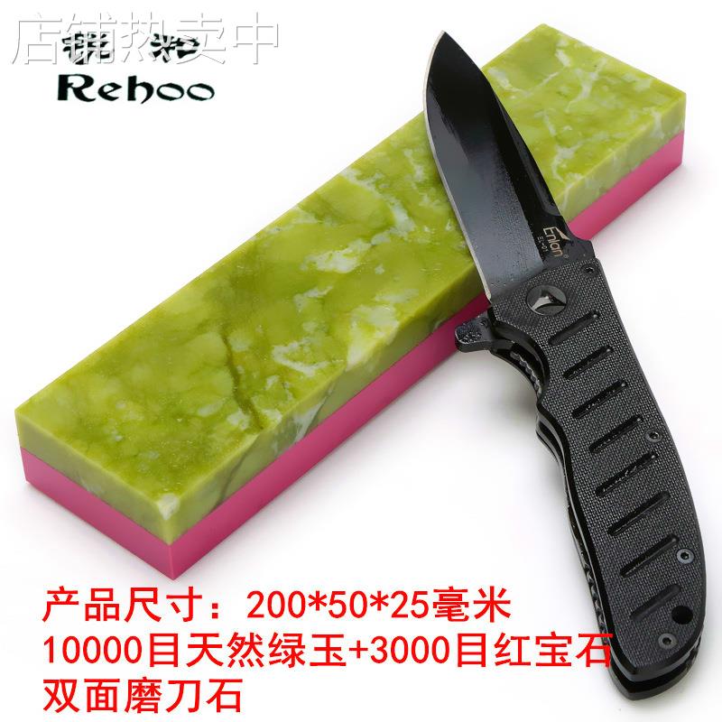 锐和牌3000目红宝石10000目天然绿玉磨刀石双面抛光油石跨境货源