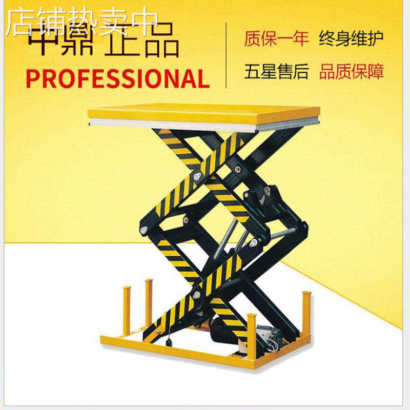 2吨固定剪叉升降平台 1吨剪刀式提升机升降机厂家 剪叉式举升机