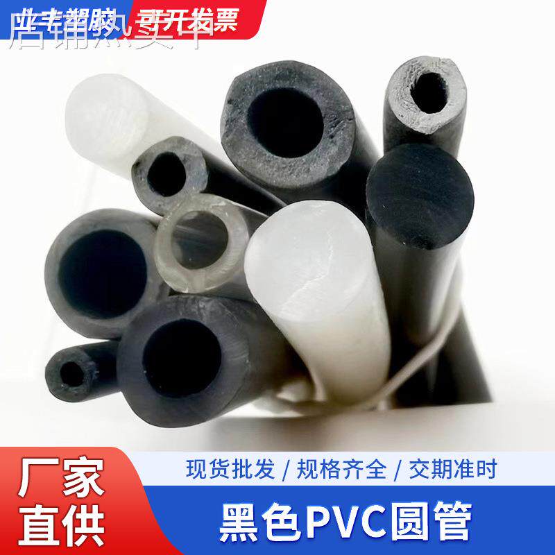 厂家 PVC空心圆管 手袋箱包手挽带内托 茶几接水管黑色胶管