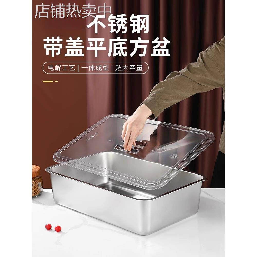 食品级不锈钢方盆带盖方盘托盘长方形深盘商用餐饮盘子餐盘方盒子,餐饮具,盘,淘宝优惠券,粉丝福利购,淘宝优惠卷