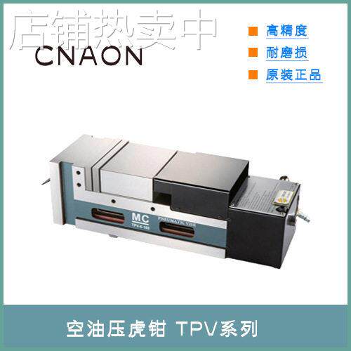 志钊空油压虎钳TPV-4-100,TPV-5-150,TPV-6-160,TPV-6-250