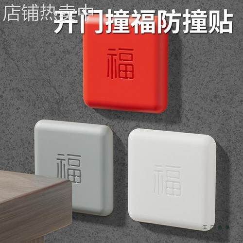 入户门后开门吸防撞贴新款免打孔门阻柜门挡器把手硅胶垫碰撞