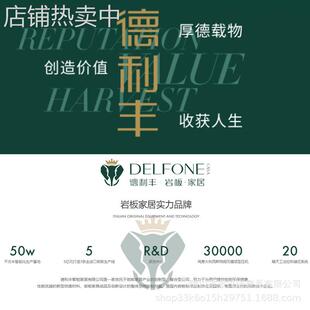 德利丰岩板橱柜中岛台餐桌茶几电视柜台面异型背景墙板材直销色卡