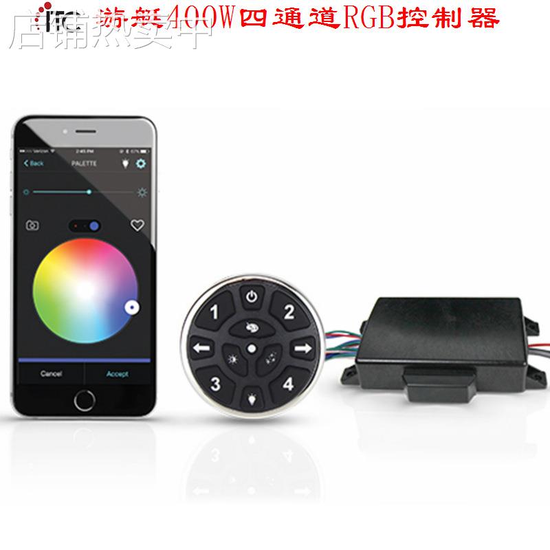 防水12V-24V四通道豪华游艇用LED彩色RGB调光器400W,手机蓝牙控制