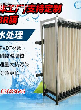 污水处理mbr膜平板膜污水过滤浸没式中空纤维MBR膜组件PVDF帘式膜