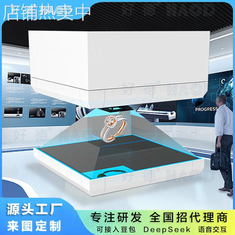 360度全息展示柜博物馆悬浮成像3d裸眼立体金字塔科技展厅展示柜