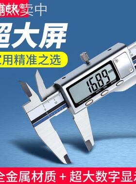 syntek电子数显游标卡尺0-100-150-200-300mm 数字不锈钢迷你小型