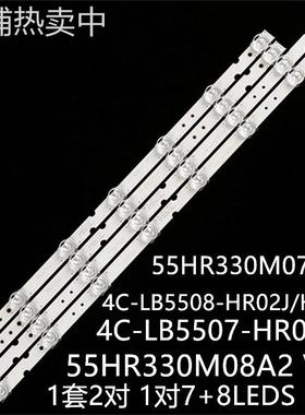 适55P8SA 55F6 55L2 55D6 A灯条4C-LB5507-HR02J 4C-LB5508-HR02J