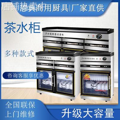 双门消毒柜茶水配餐柜大理石商用酒店备餐柜茶水卧式不锈钢保洁柜