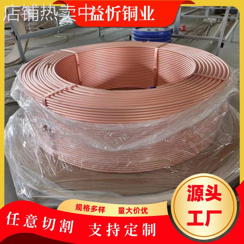 紫铜管国标c1100紫铜盘管tp2空调铜管脱脂紫铜管毛细铜管无氧铜管