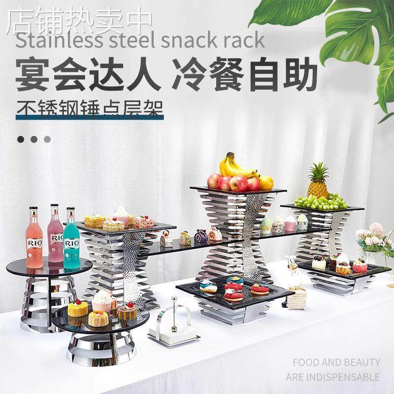 不锈钢自助餐厅茶歇甜品展示多层架冷餐宴会组合摆台婚宴酒会摆件