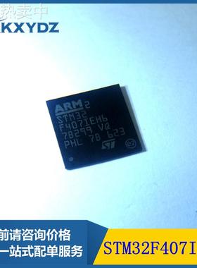 STM32F407IEH6 嵌入式 微控制器 STM BGAMCU嵌入式芯片