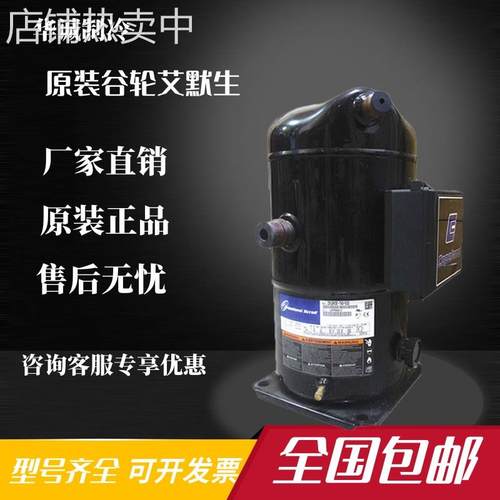 VP137KSE-TFP-522 ZP137KCE VP154KSZP154KQE-TFD-405/谷轮压缩机