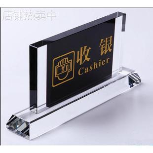 水晶收银接待台标识牌酒店用品大堂经理台牌桌牌台签提示展台