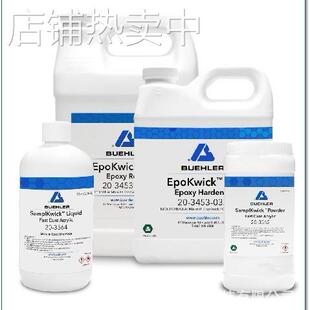 EpoThin标乐环氧镶嵌套装过程反应稳定收缩性良好【冷镶嵌优选】