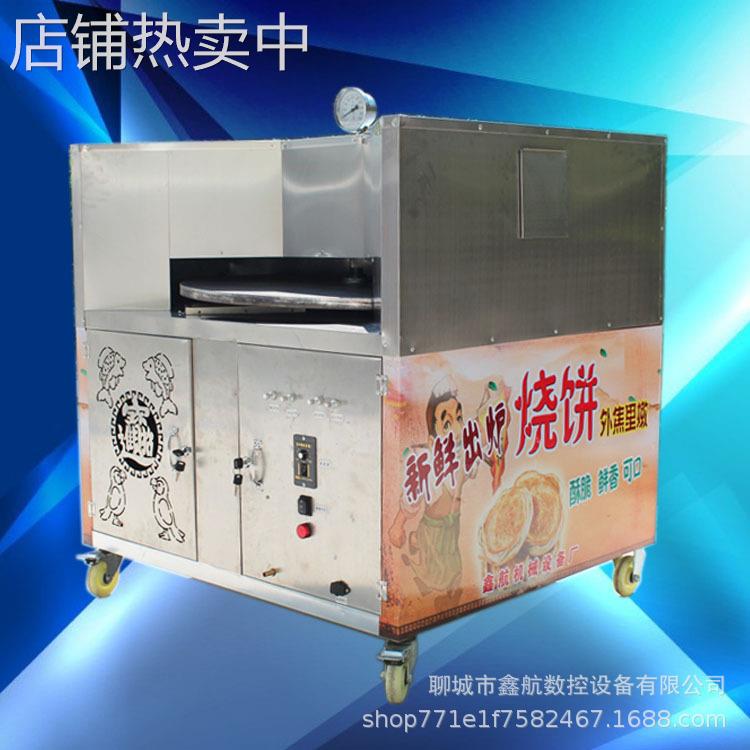 烧饼机商用全自动手动一体烧饼炉流动燃气烤饼炉新款小吃设备