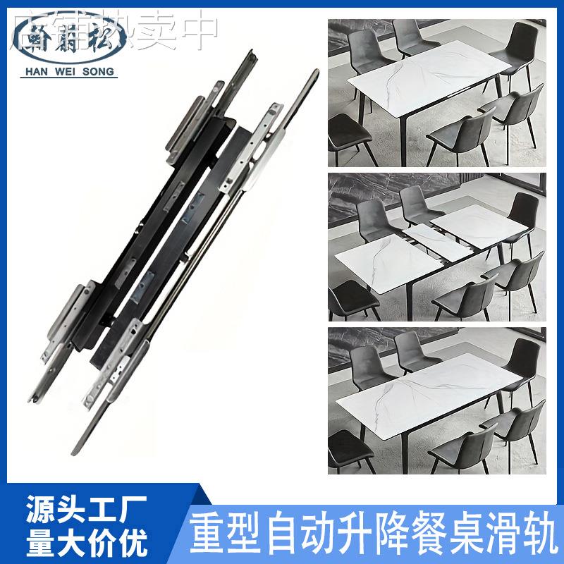 餐台折叠导轨道加厚重型自动升降滑轨多功能伸缩推拉餐桌滑轨双向