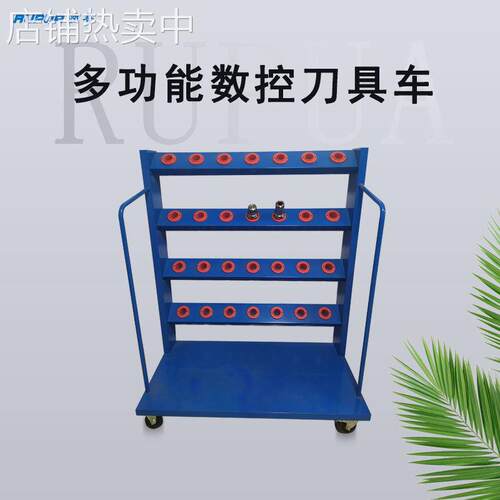 刀具架bt40bt3050hsk63刀柄存放车刀具架子CNC加工中心刀柄放置架