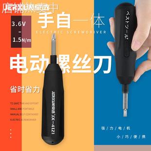 京选电动螺丝刀锂电起子小手钻无线充电钻套装迷你笔式多功能电批