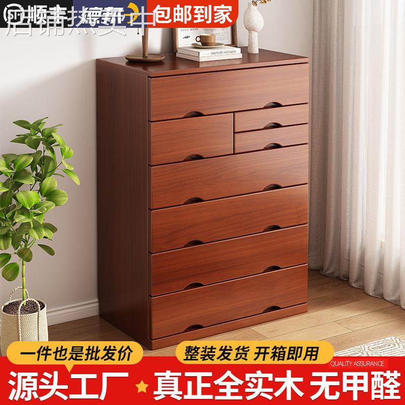 斗柜客厅靠墙卧室储物柜收纳柜实木客厅柜子简约现代抽屉柜五斗橱