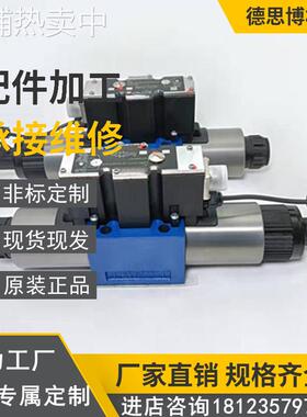 现货电流阀 4WE6EA62/EW230N9K4 110V 液压阀 减压阀 叠加阀