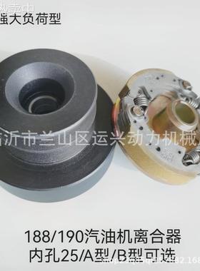 188F190汽油机离合器打药机单槽双槽离心离合器扫雪机加强离合轮