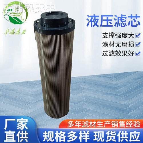 LX-630X10液压滤芯过滤器过滤精度回油过滤器液压油滤芯