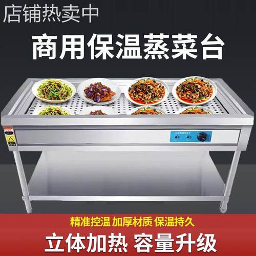 麦丰商用台式立式快餐保温台售饭台小碗菜不锈钢包子售卖台