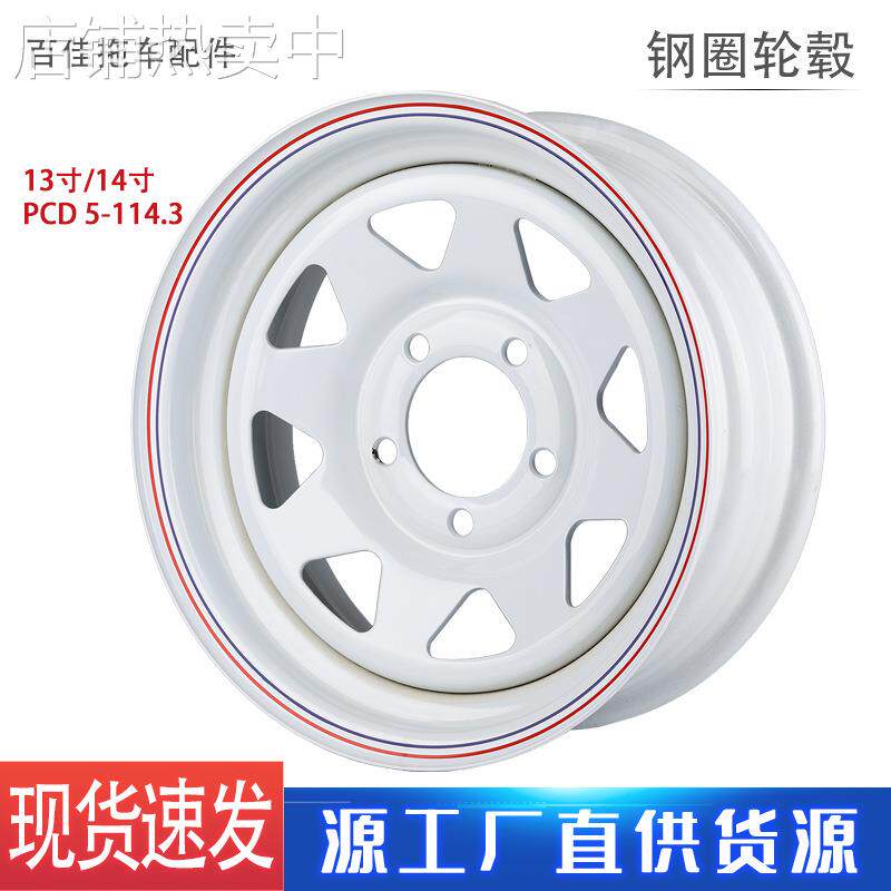 工厂直销拖车钢圈轮毂 13寸14寸拖车轮毂 轮胎185R14C 5-114.3