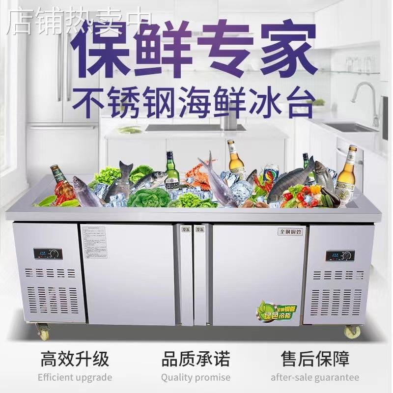 不锈钢海鲜冰台商用超市冷藏展示柜冰鲜台卧式点菜柜冷冻柜保鲜柜
