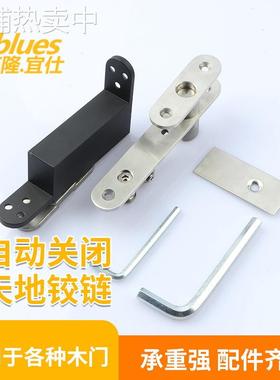 液压自动回位关门隐形合页缓冲旋转带定位天地轴上下合页铰链