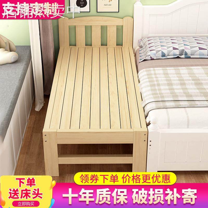 加宽床拼接床边加床实木儿童带护栏拼床宝宝单人小床婴儿拼接大床,住宅家具,儿童床/儿童抽拉床,淘宝优惠券,粉丝福利购,淘宝优惠卷