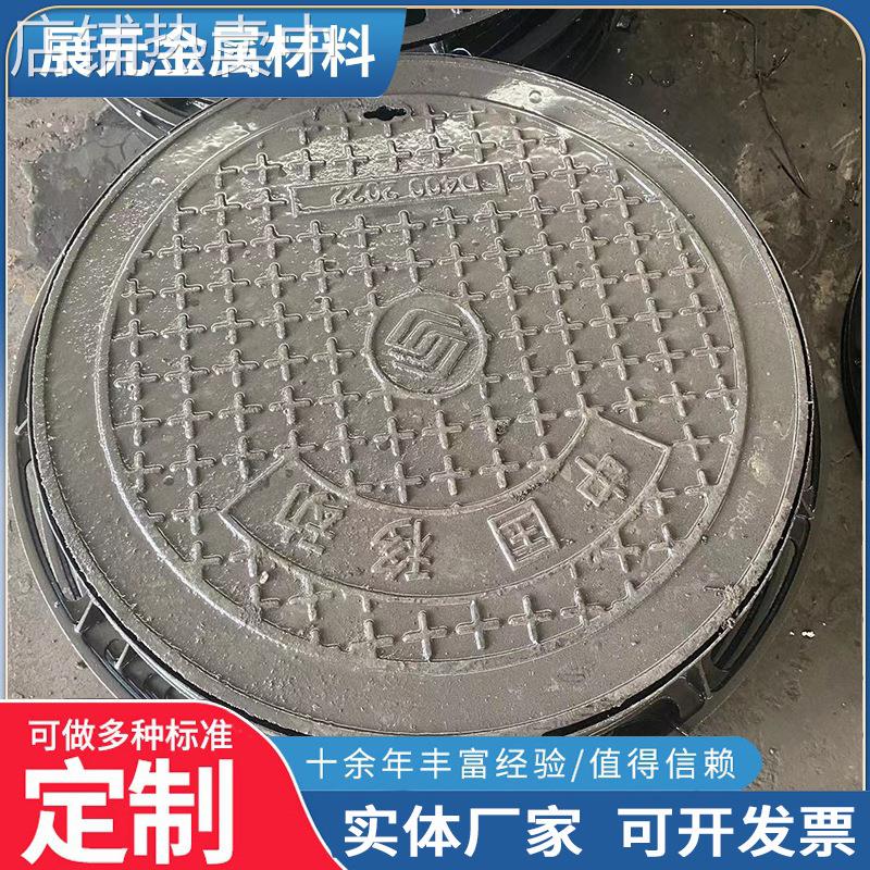 井盖厂家铸铁井盖 市政圆形溢流井盖 电力检查排水球墨铸铁井盖