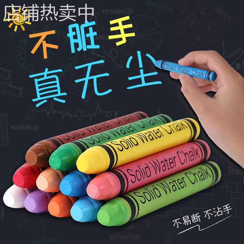 叮咚儿童无尘水溶性粉笔涂鸦绘画涂鸦学生家用无尘水溶性粉笔