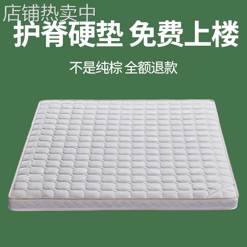 7T天然椰棕床垫棕垫1.8m1.5米硬垫棕榈薄款家用儿童床垫折叠可定
