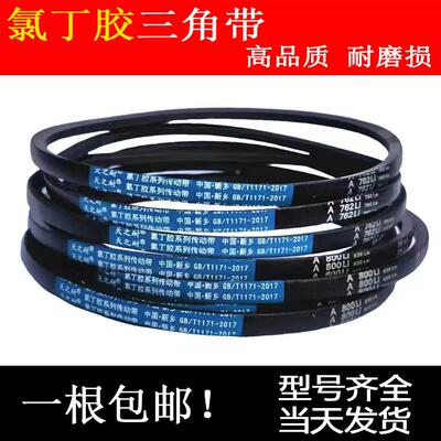 压面机三角皮带B型O型A型1150/1168/1180/1194/1200/1219/1245带