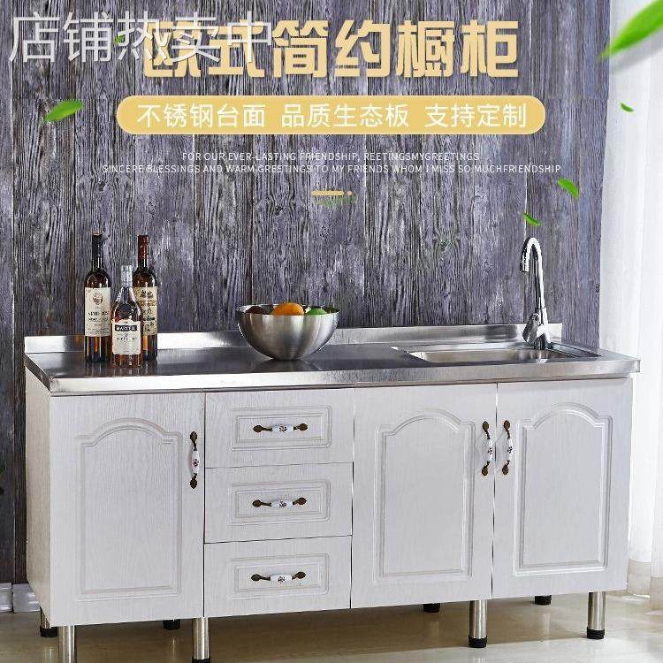 简易橱柜不锈钢橱柜家用厨房柜出租房橱柜灶台柜简易组装经济型